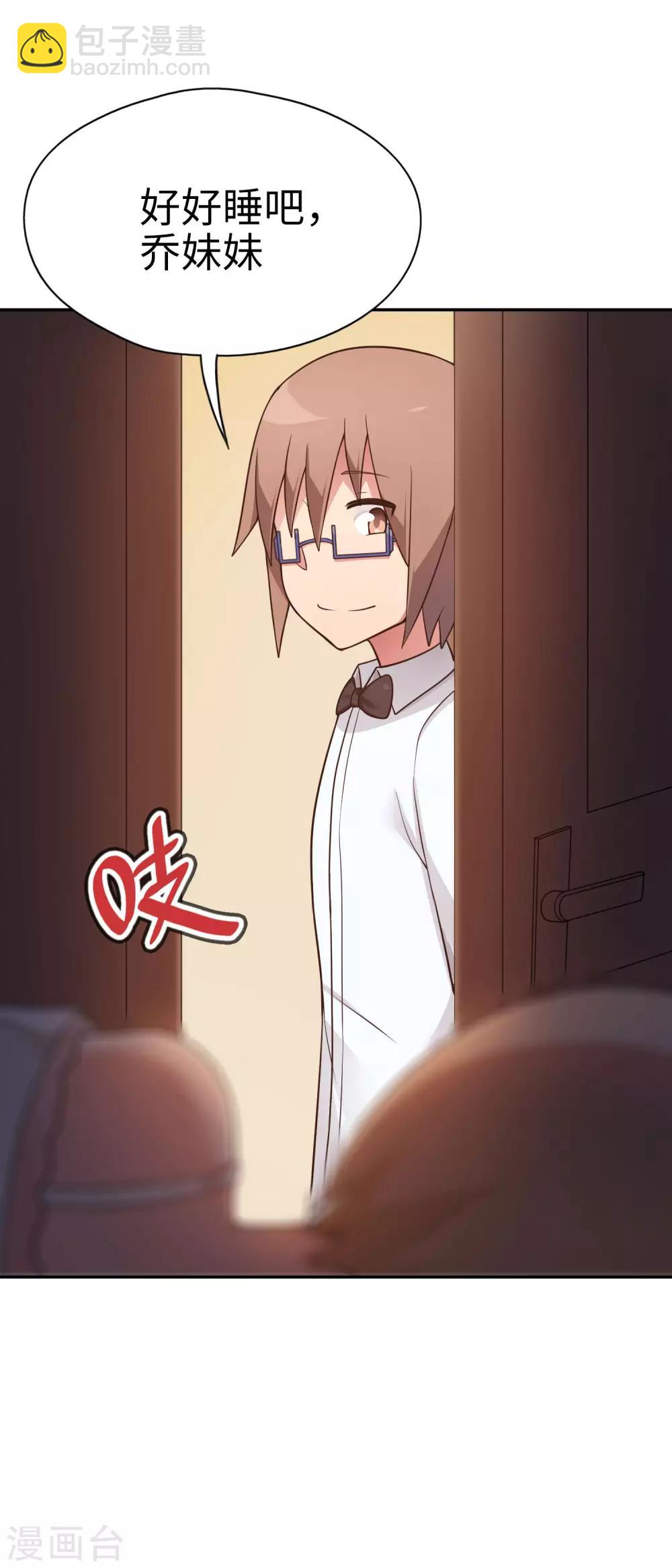 第46话 飞机场-第47话