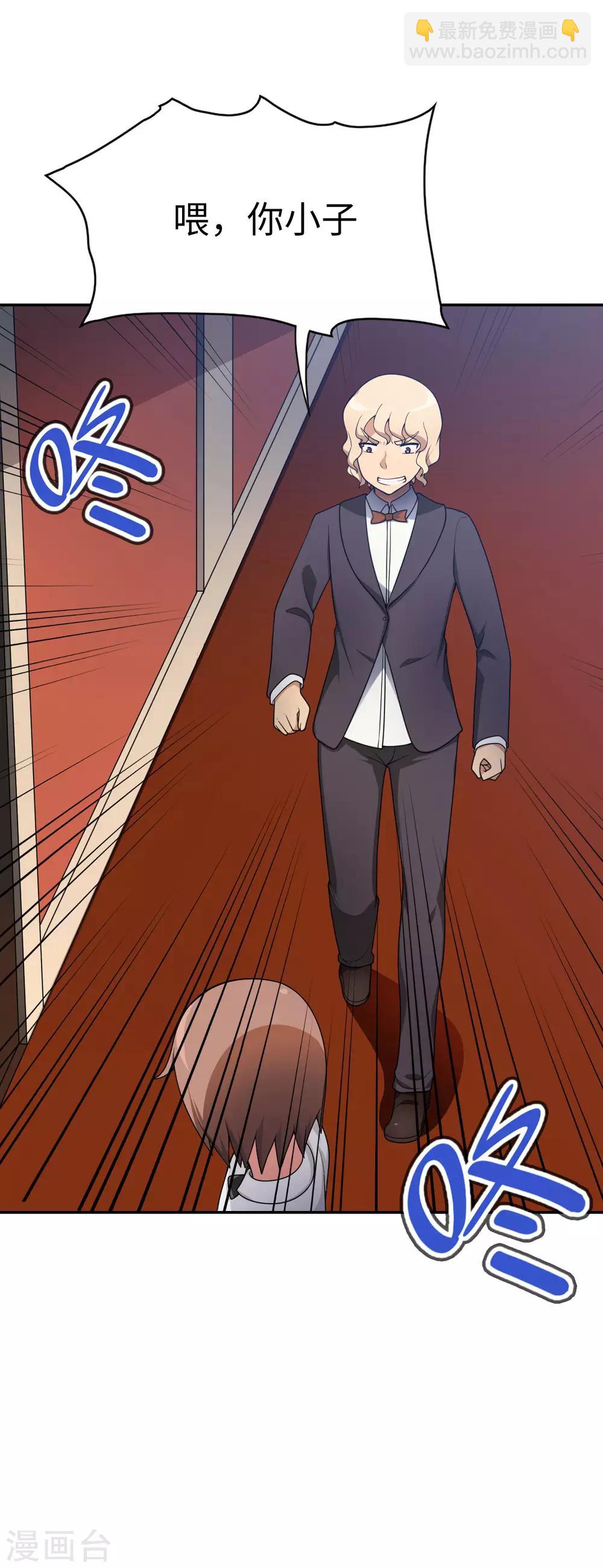 第46话 飞机场-第47话