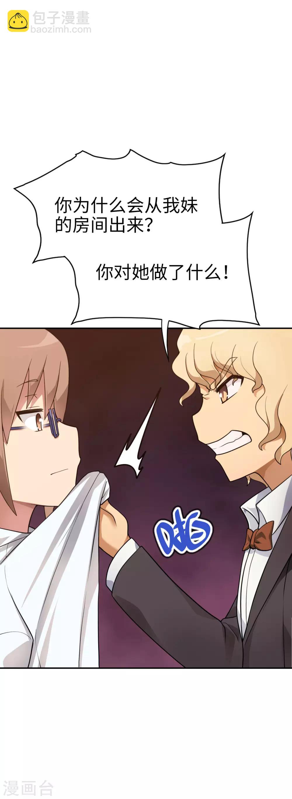 第46话 飞机场-第47话