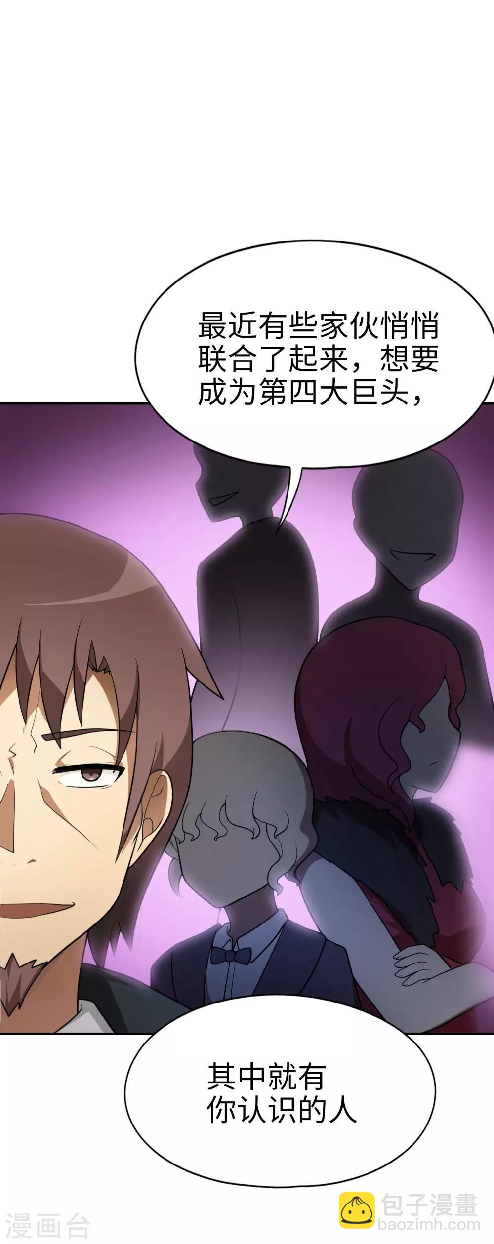 第48话 想要一个亲生的妹妹吗？-第49话