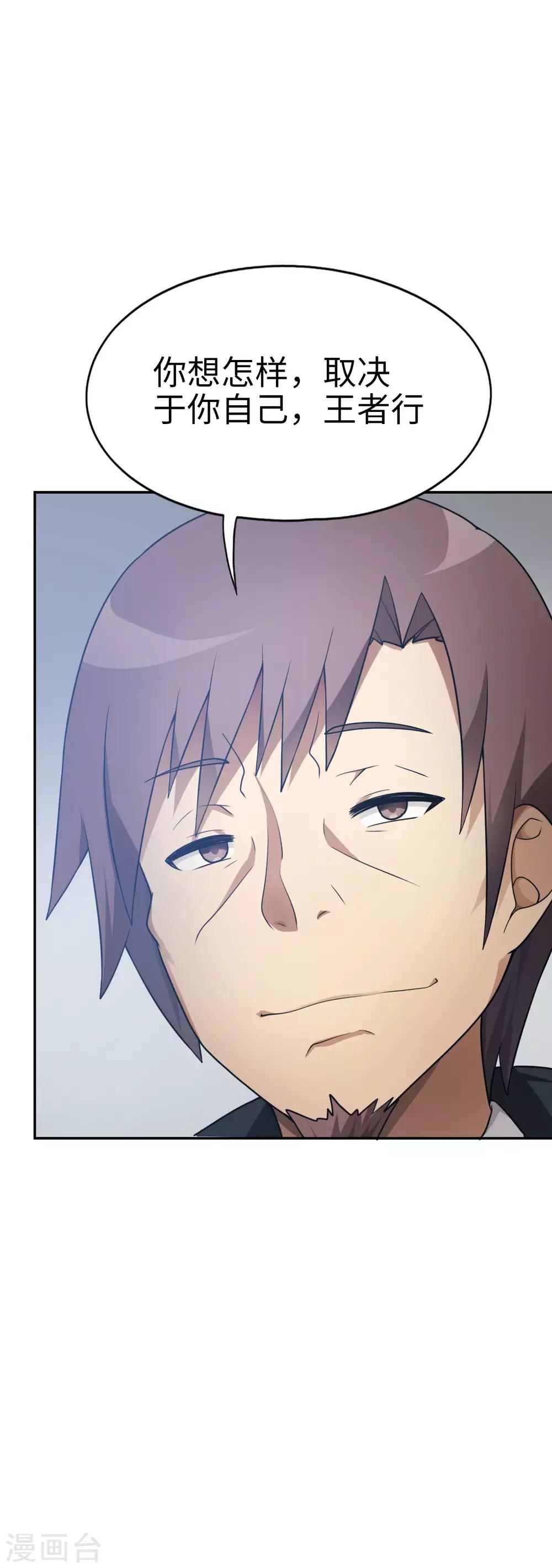 第48话 想要一个亲生的妹妹吗？-第49话