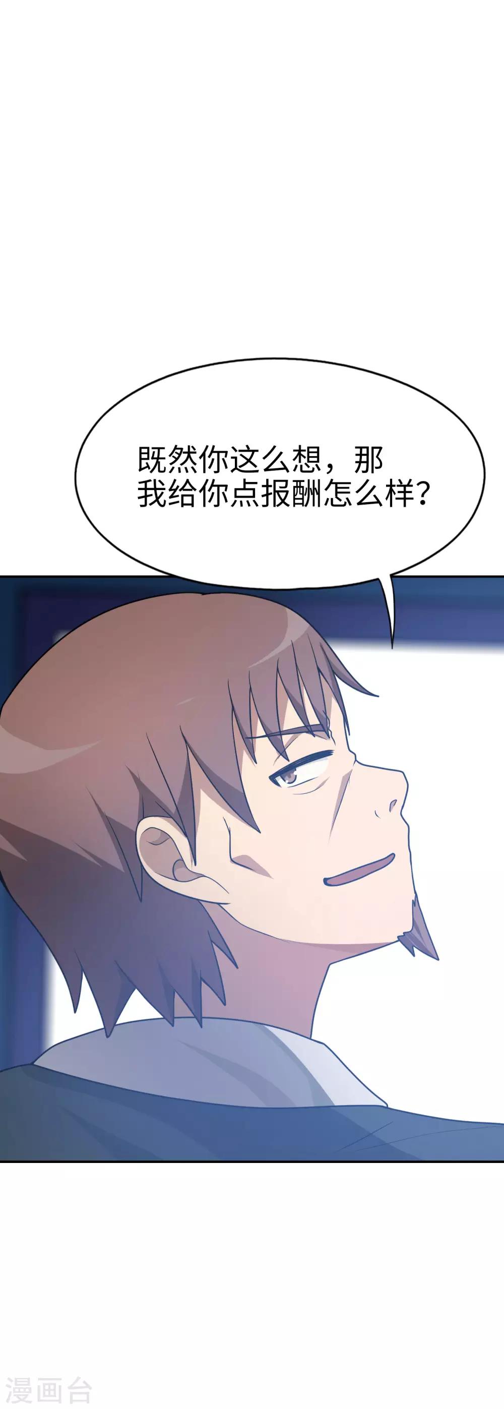 第48话 想要一个亲生的妹妹吗？-第49话