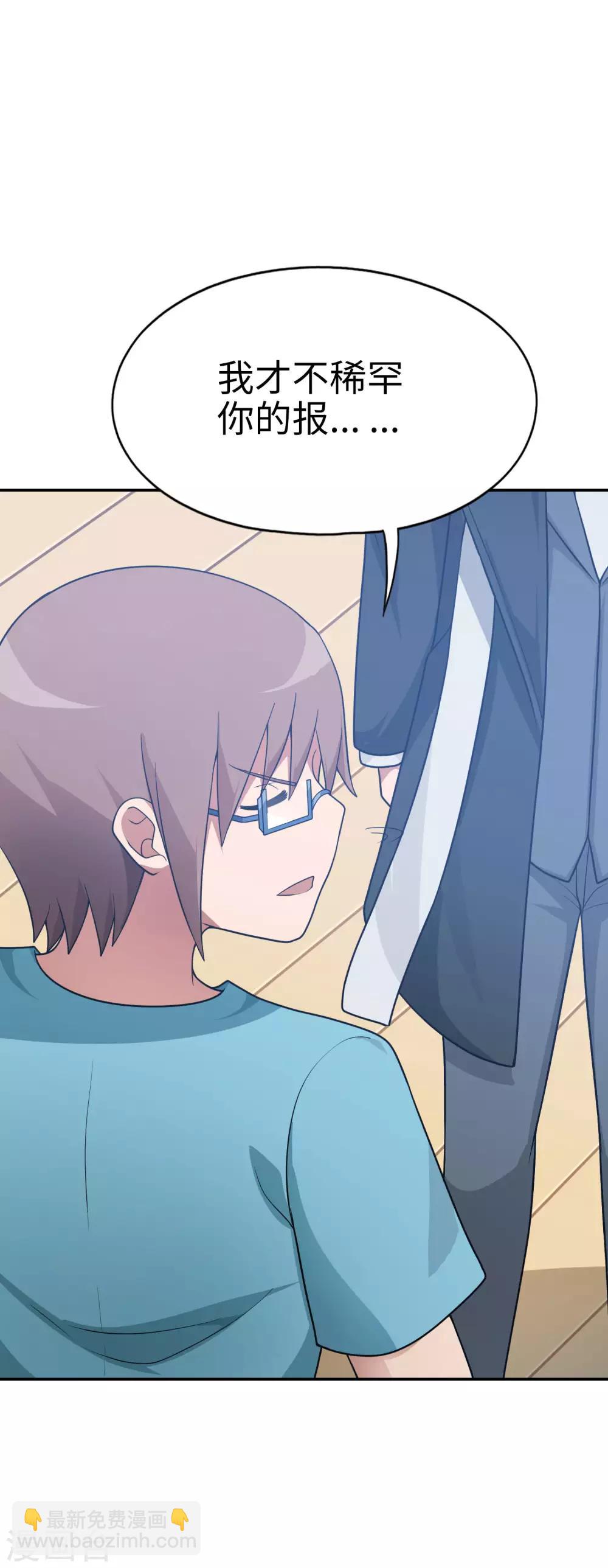 第48话 想要一个亲生的妹妹吗？-第49话