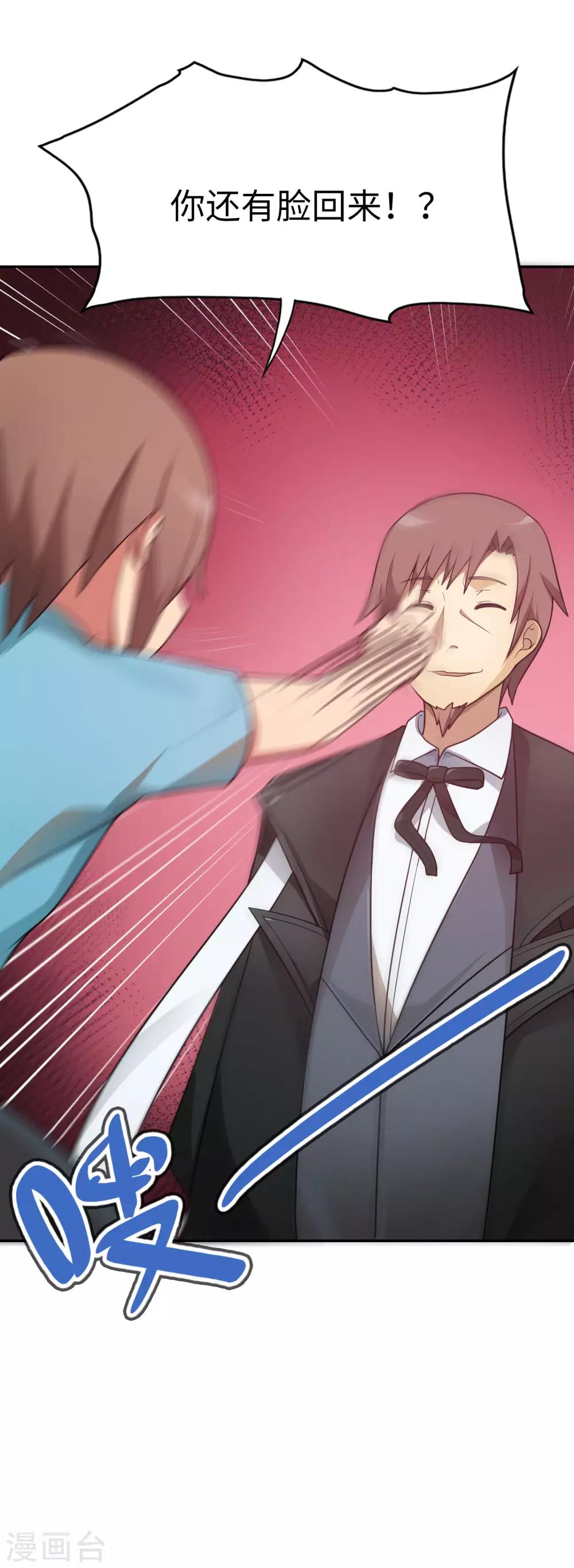 第48话 想要一个亲生的妹妹吗？-第49话