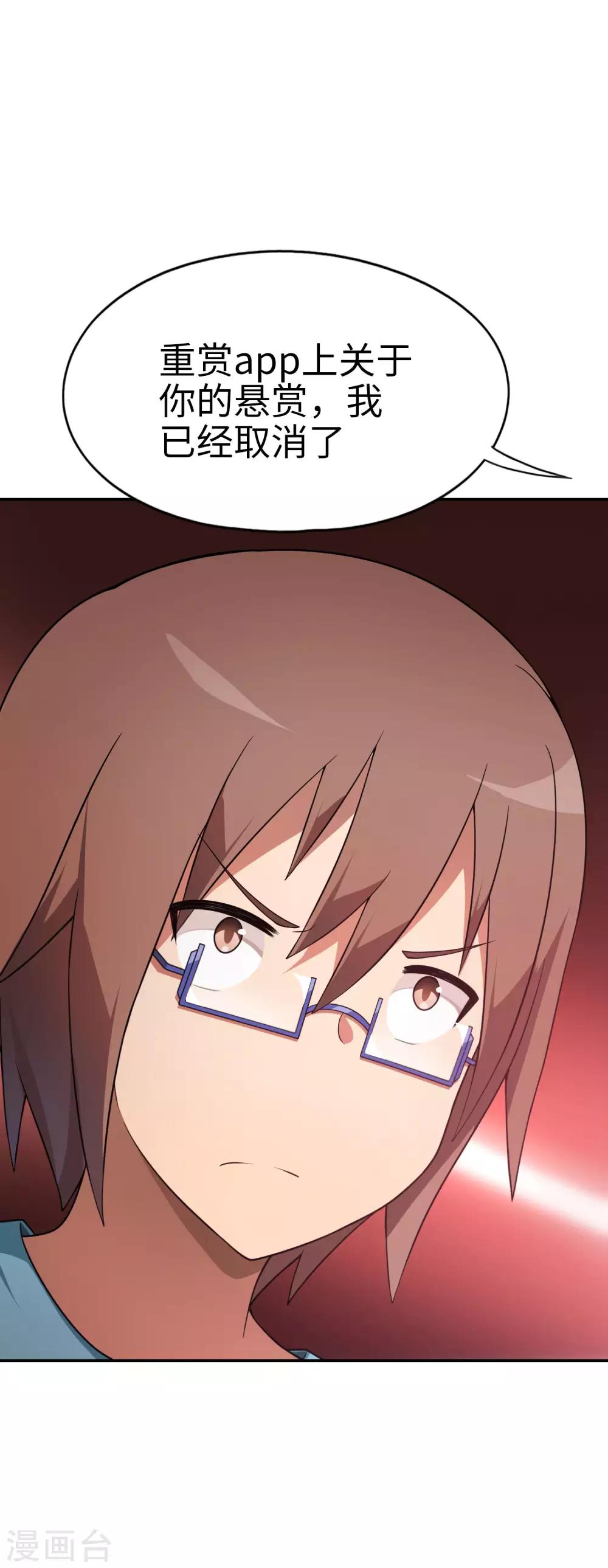 第48话 想要一个亲生的妹妹吗？-第49话