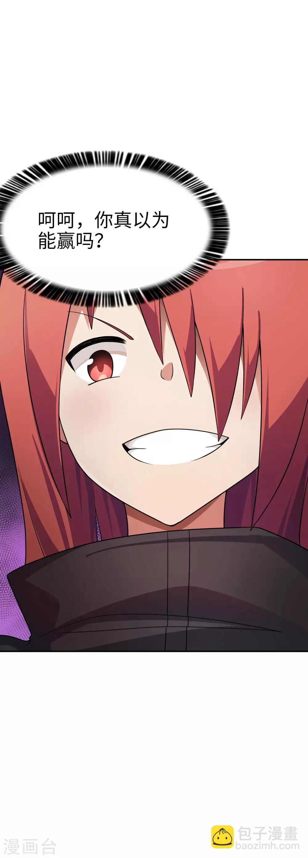 第50话 男主摘掉了眼镜！-第51话