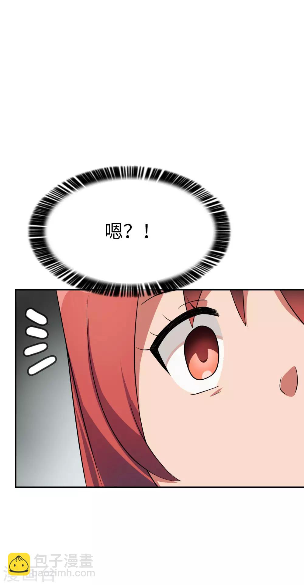 第50话 男主摘掉了眼镜！-第51话