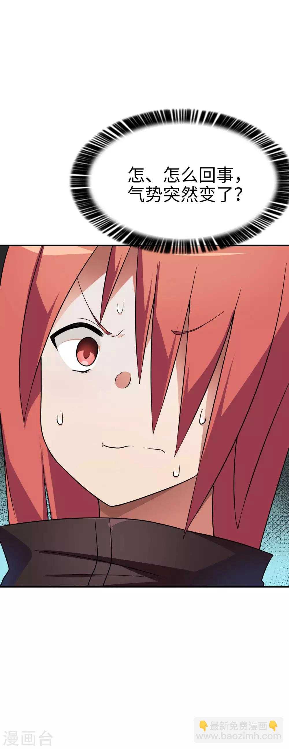 第50话 男主摘掉了眼镜！-第51话