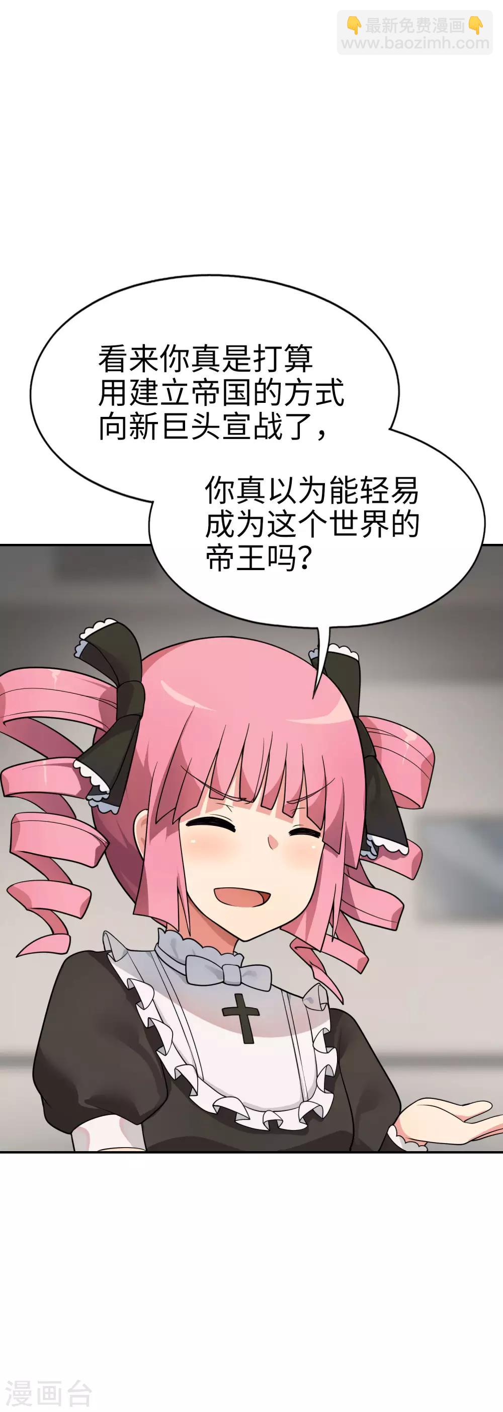 第52话 扮猪吃虎！-第53话