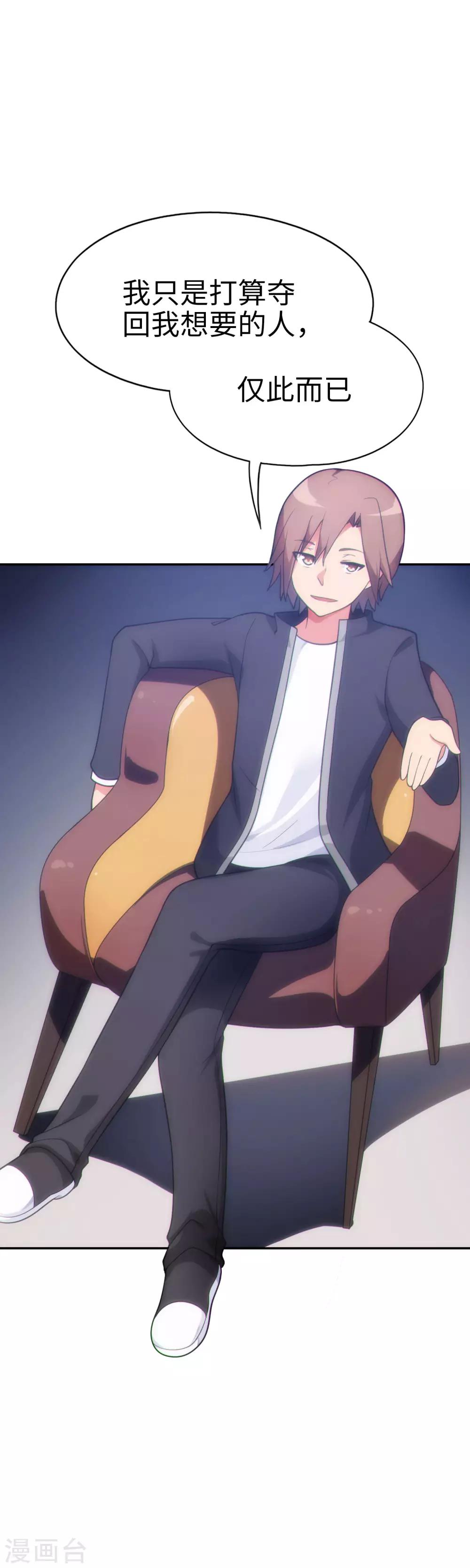 第52话 扮猪吃虎！-第53话