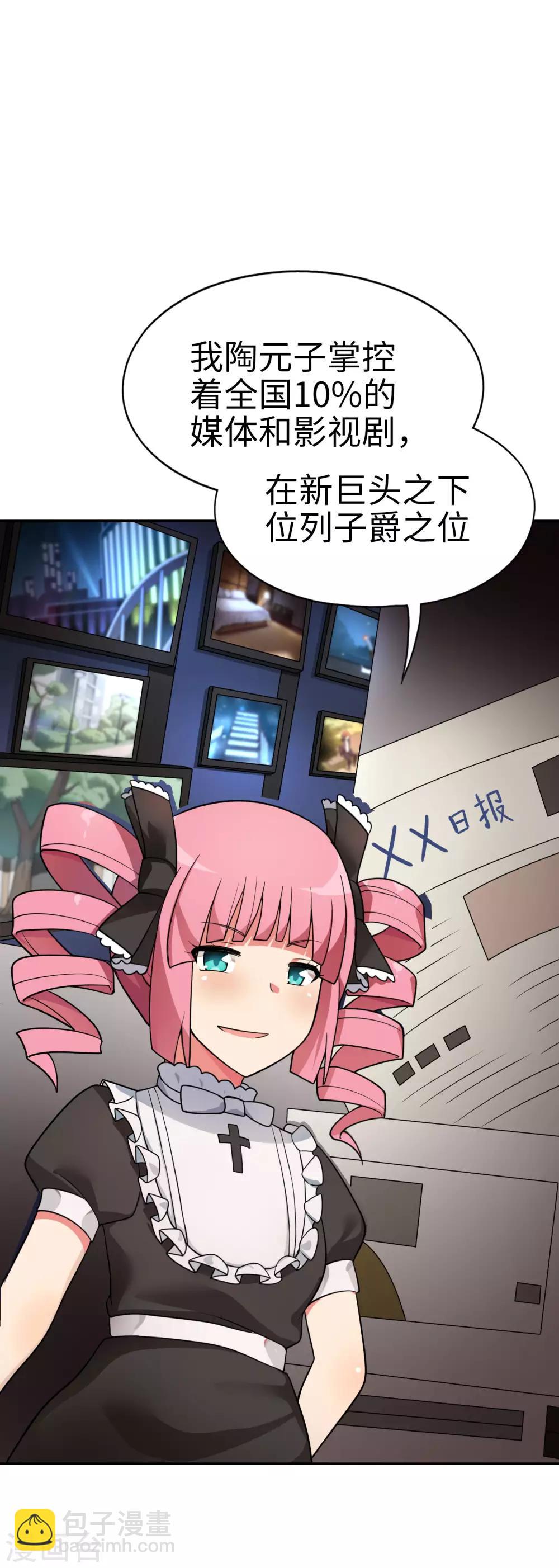 第52话 扮猪吃虎！-第53话