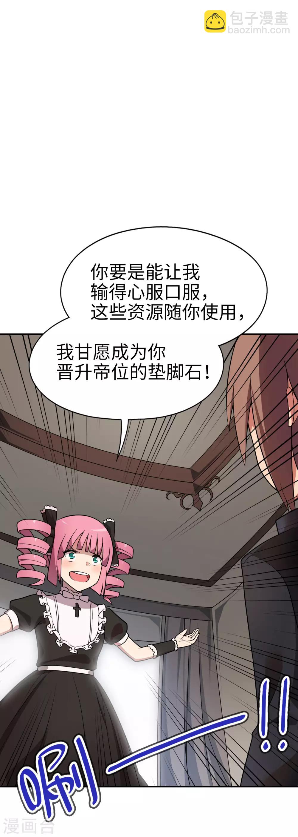 第52话 扮猪吃虎！-第53话