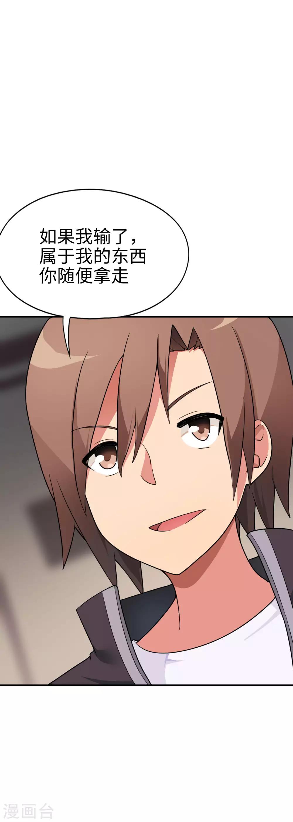 第52话 扮猪吃虎！-第53话