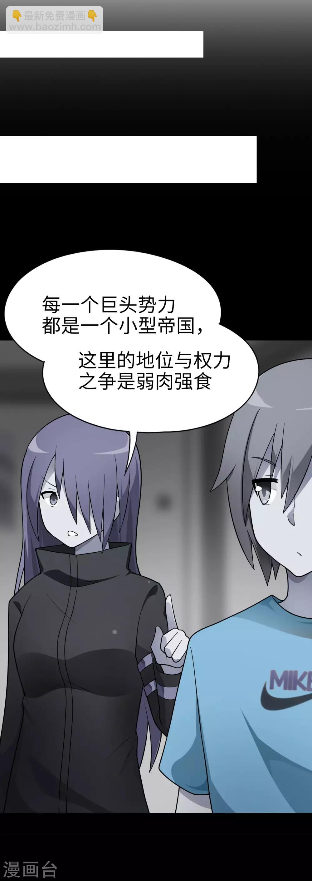 第52话 扮猪吃虎！-第53话