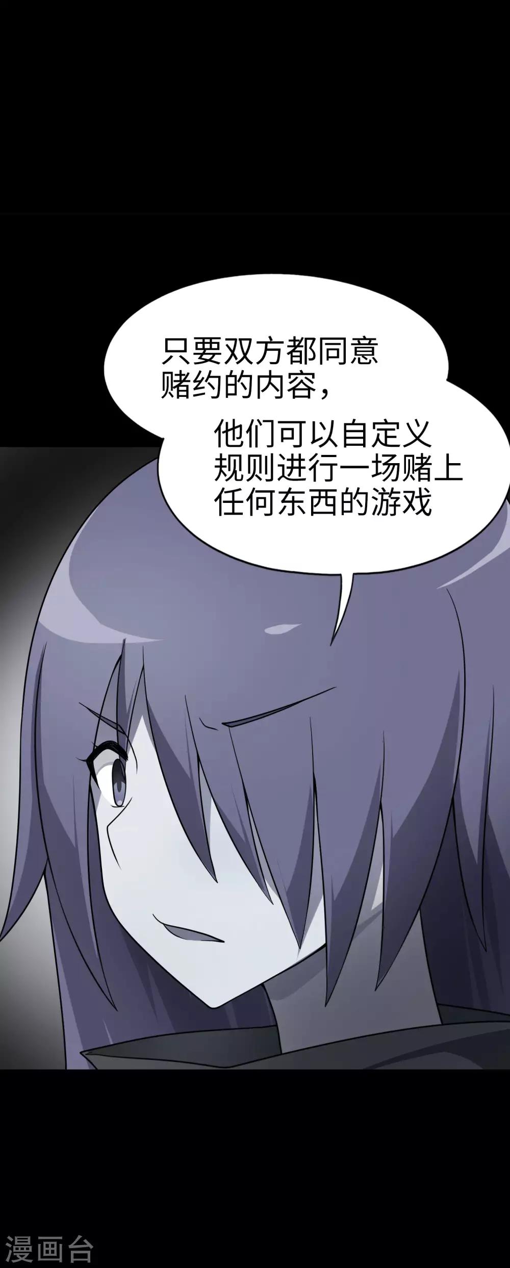 第52话 扮猪吃虎！-第53话