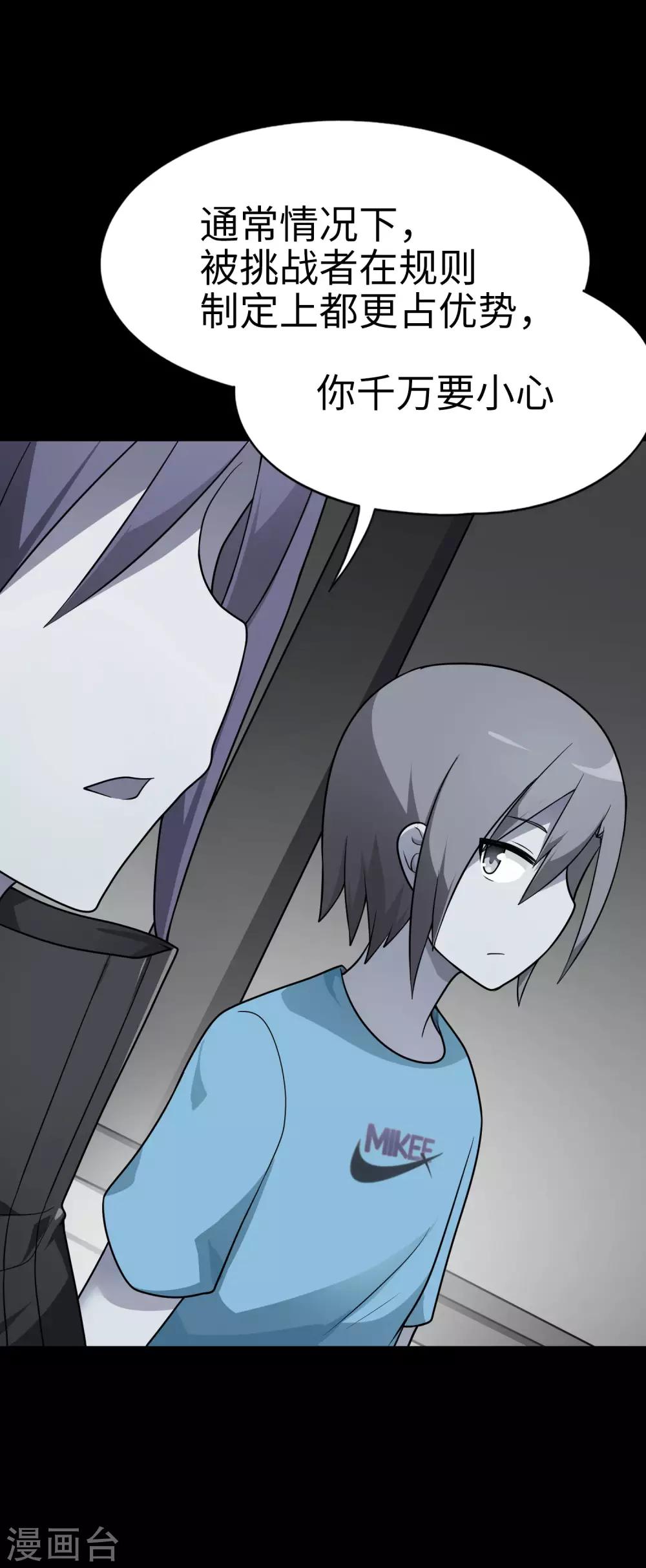 第52话 扮猪吃虎！-第53话