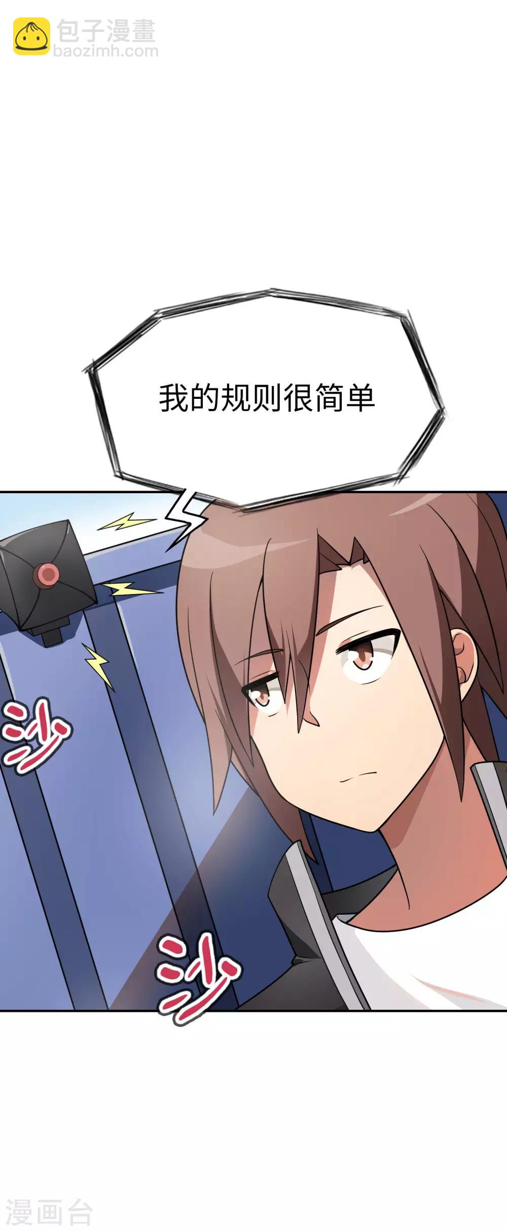 第52话 扮猪吃虎！-第53话