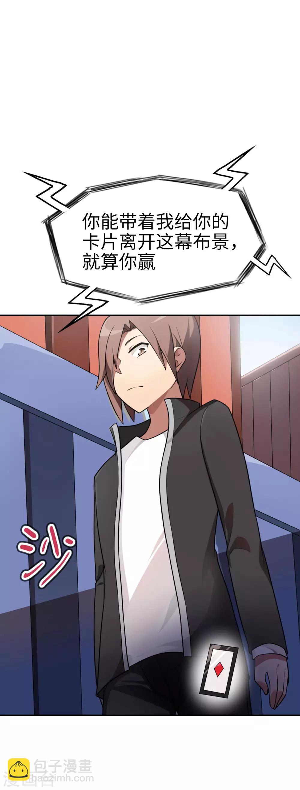 第52话 扮猪吃虎！-第53话