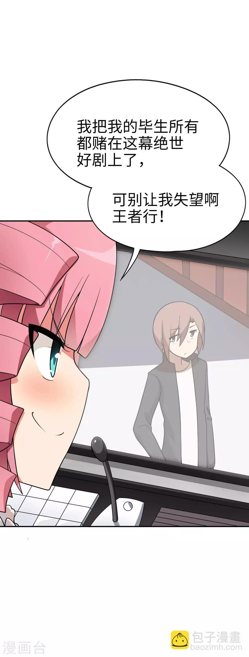 第52话 扮猪吃虎！-第53话