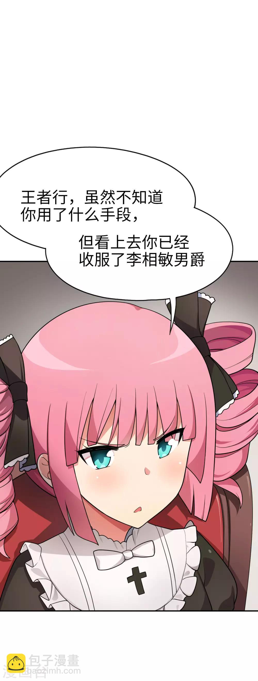 第52话 扮猪吃虎！-第53话