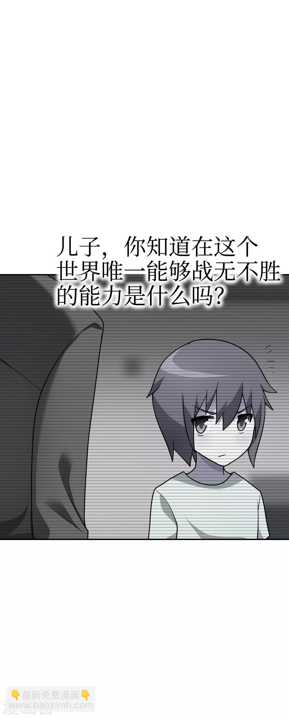 第52话 扮猪吃虎！-第53话