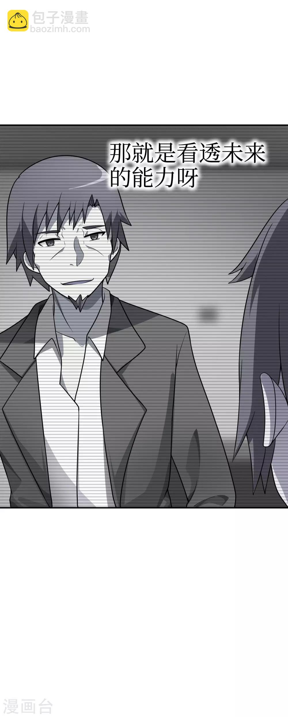 第52话 扮猪吃虎！-第53话