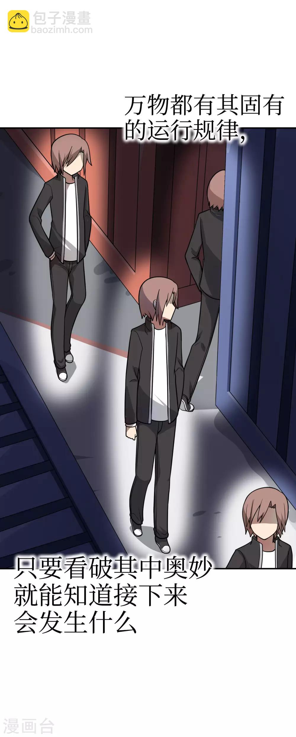 第52话 扮猪吃虎！-第53话