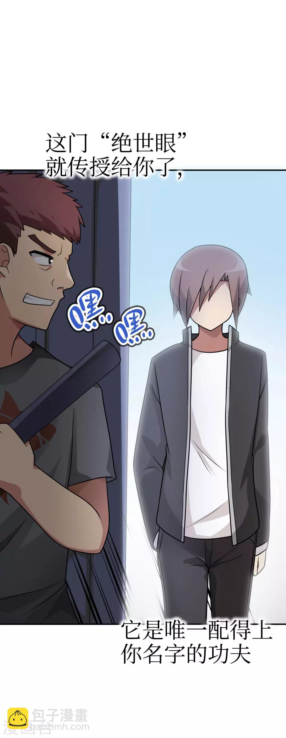 第52话 扮猪吃虎！-第53话