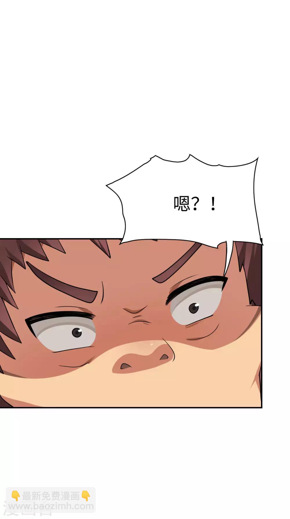 第52话 扮猪吃虎！-第53话