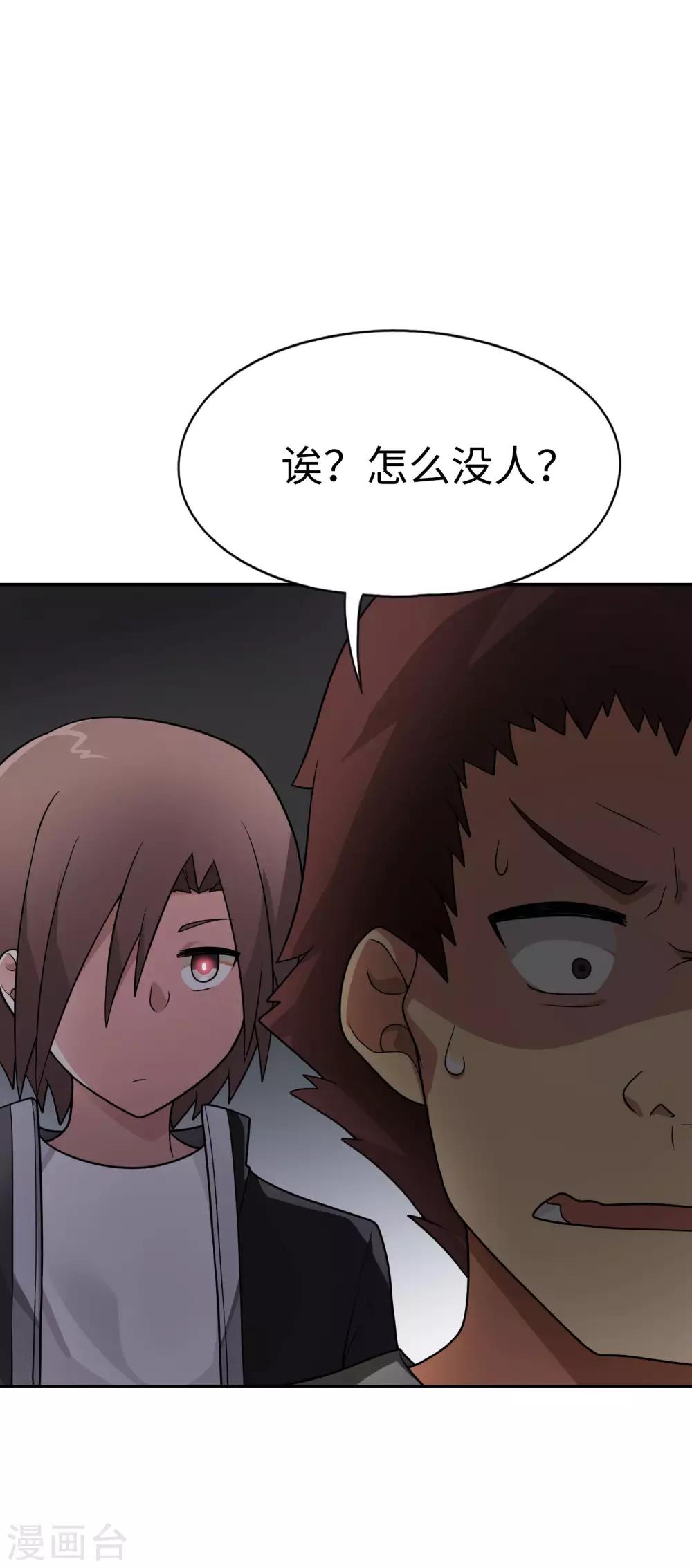 第52话 扮猪吃虎！-第53话