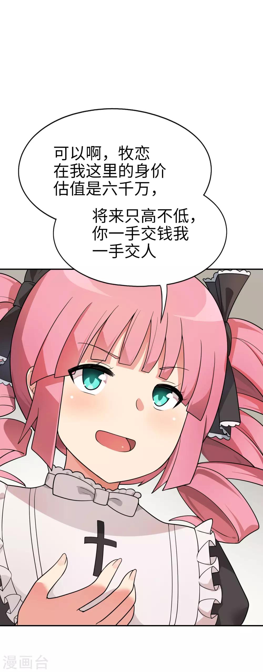 第52话 扮猪吃虎！-第53话