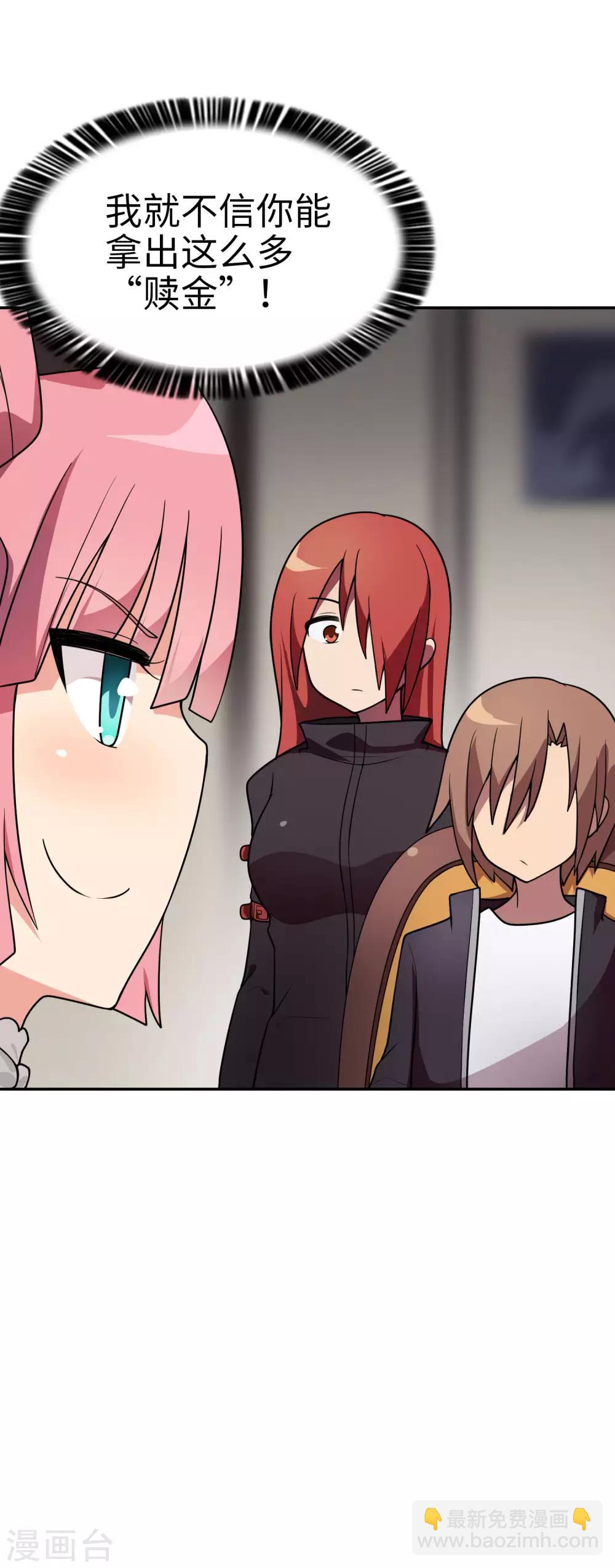 第52话 扮猪吃虎！-第53话