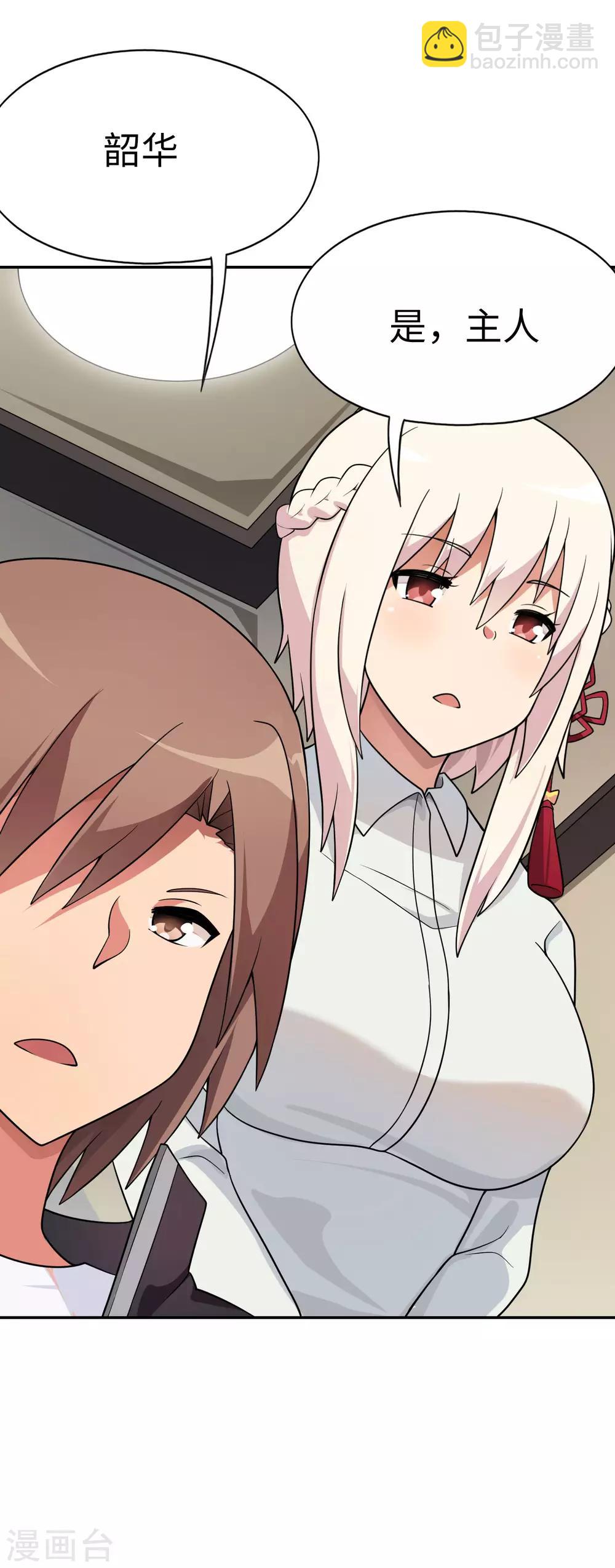 第52话 扮猪吃虎！-第53话