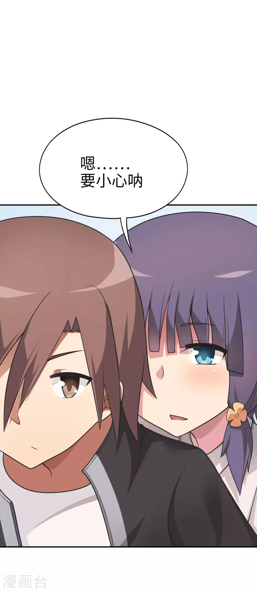 第54话 是妹妹还是敌人？-第55话