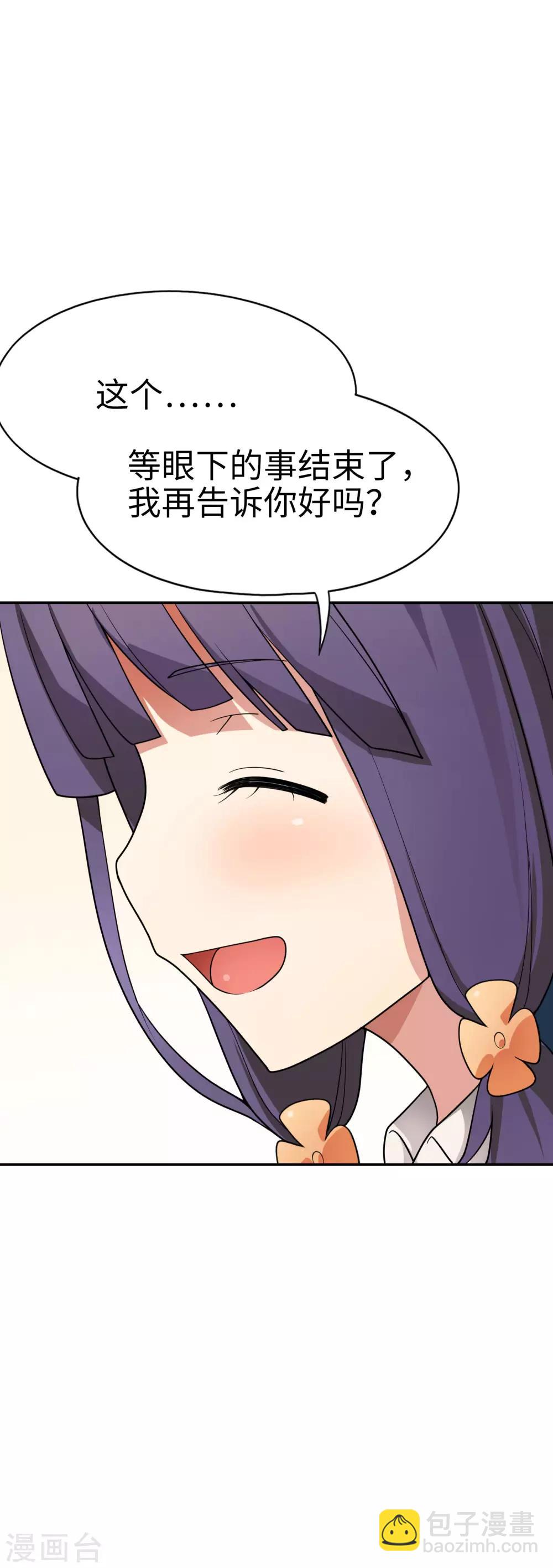 第56话 你们的地盘都是我的！-第57话