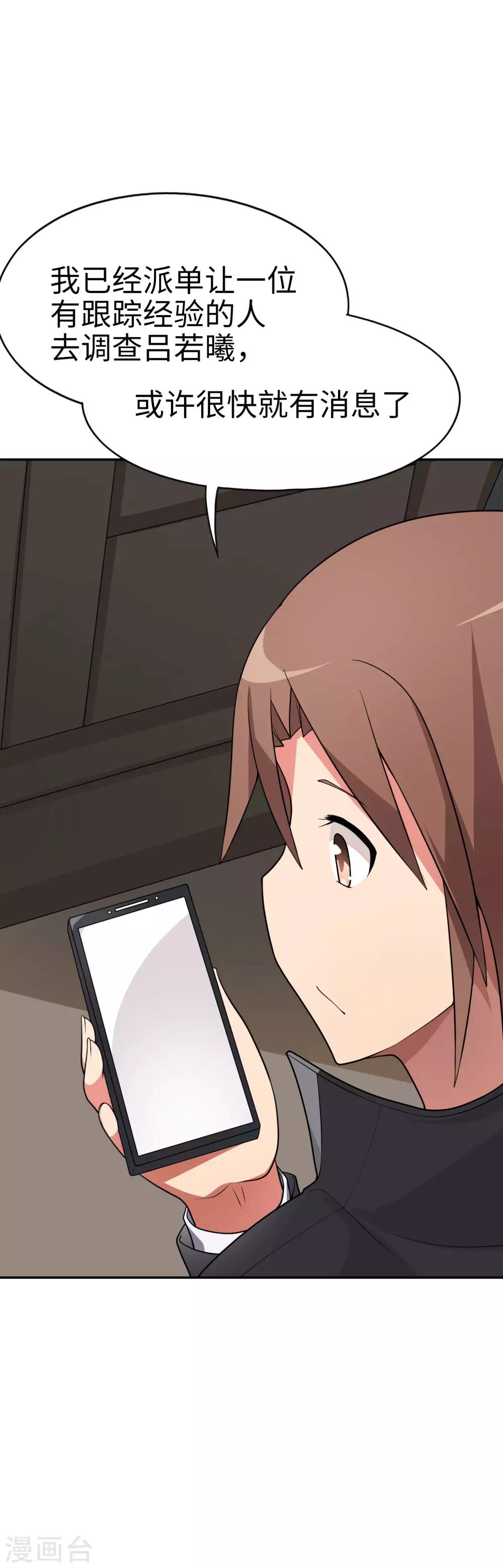 第56话 你们的地盘都是我的！-第57话