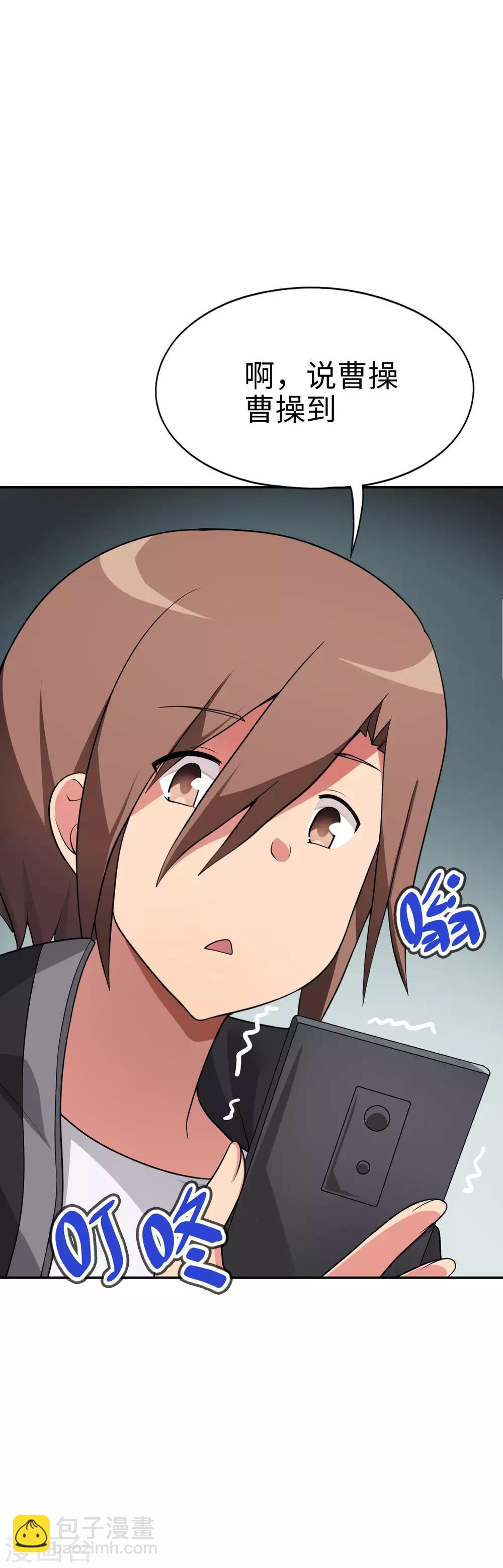 第56话 你们的地盘都是我的！-第57话