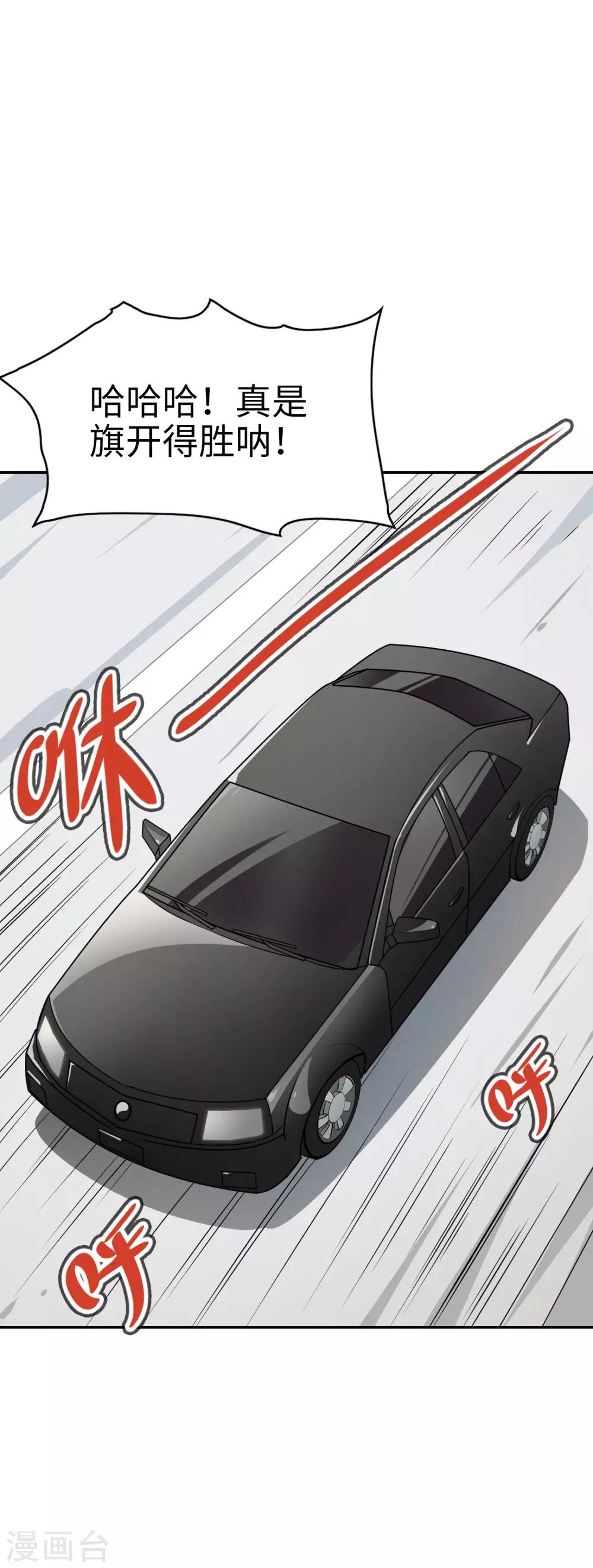 第56话 你们的地盘都是我的！-第57话