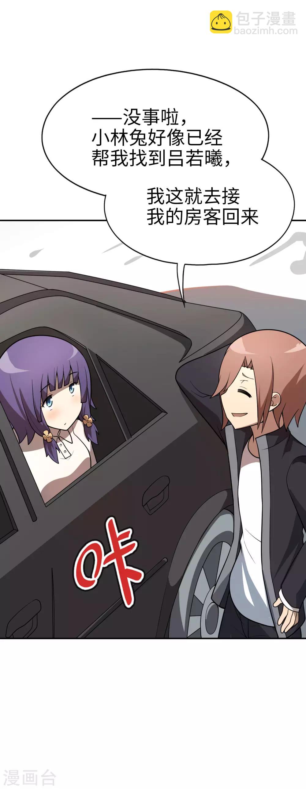 第56话 你们的地盘都是我的！-第57话