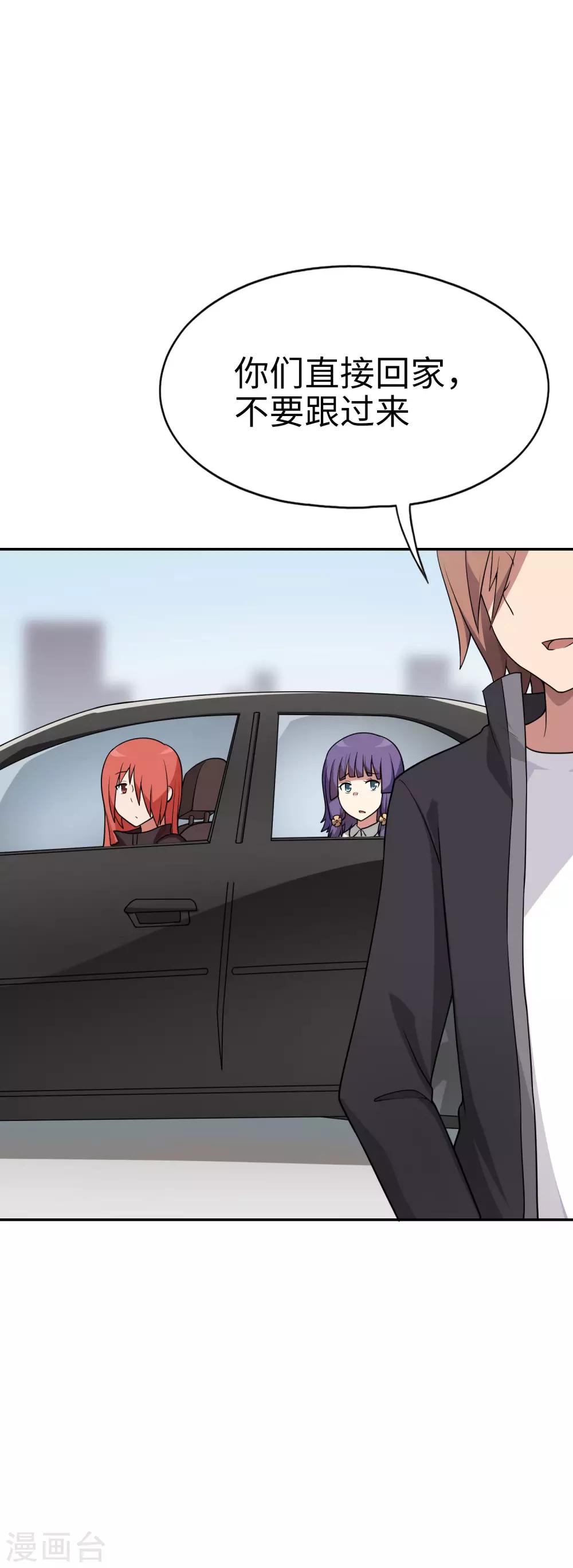 第56话 你们的地盘都是我的！-第57话