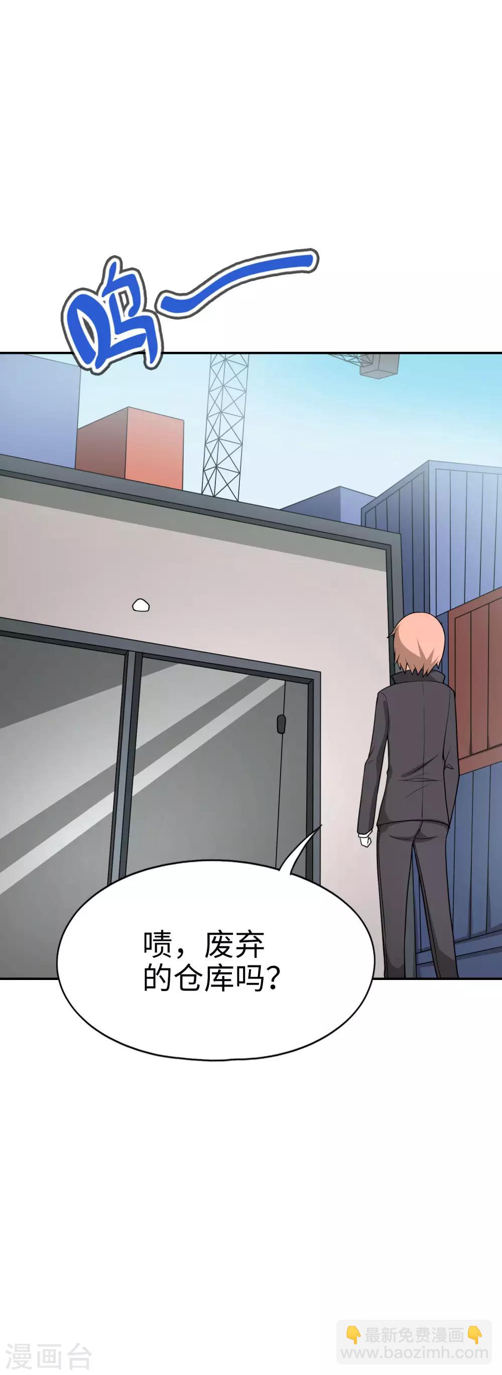 第56话 你们的地盘都是我的！-第57话