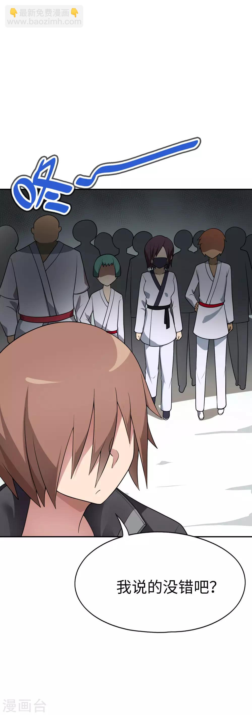 第56话 你们的地盘都是我的！-第57话