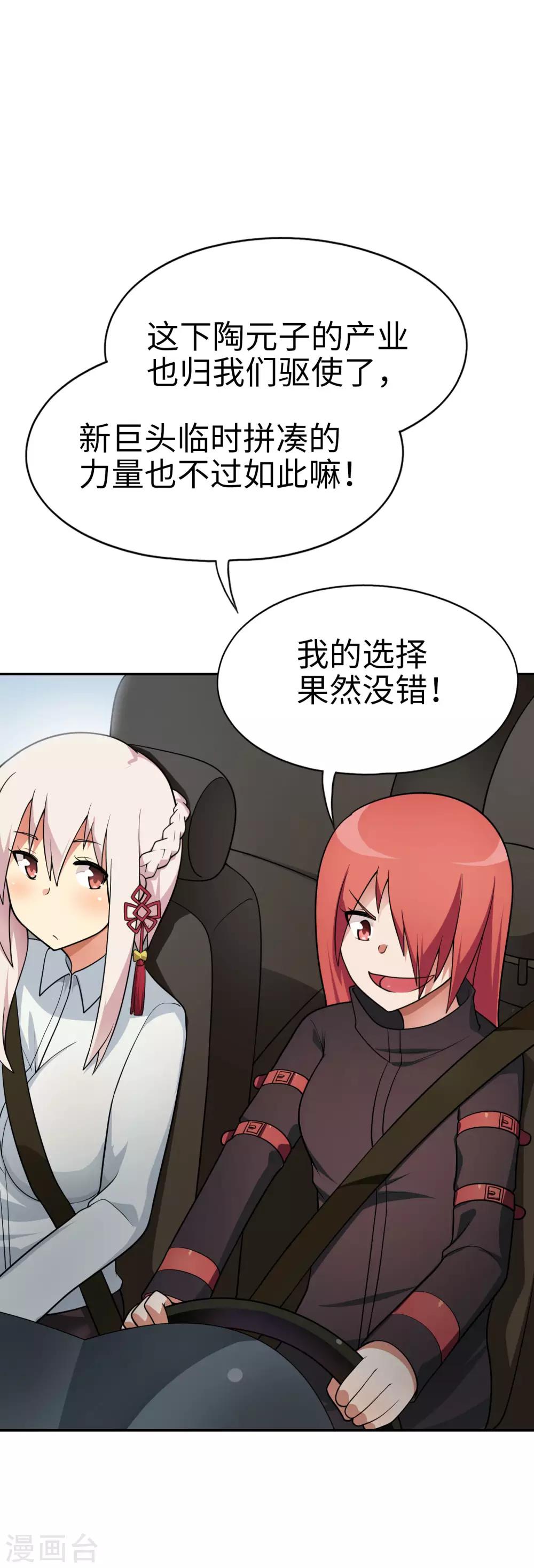 第56话 你们的地盘都是我的！-第57话