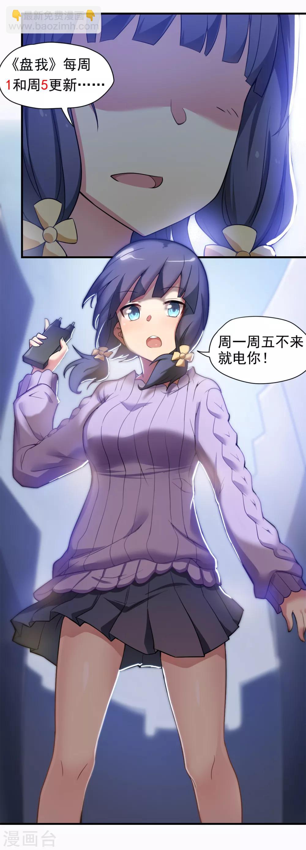 第56话 你们的地盘都是我的！-第57话