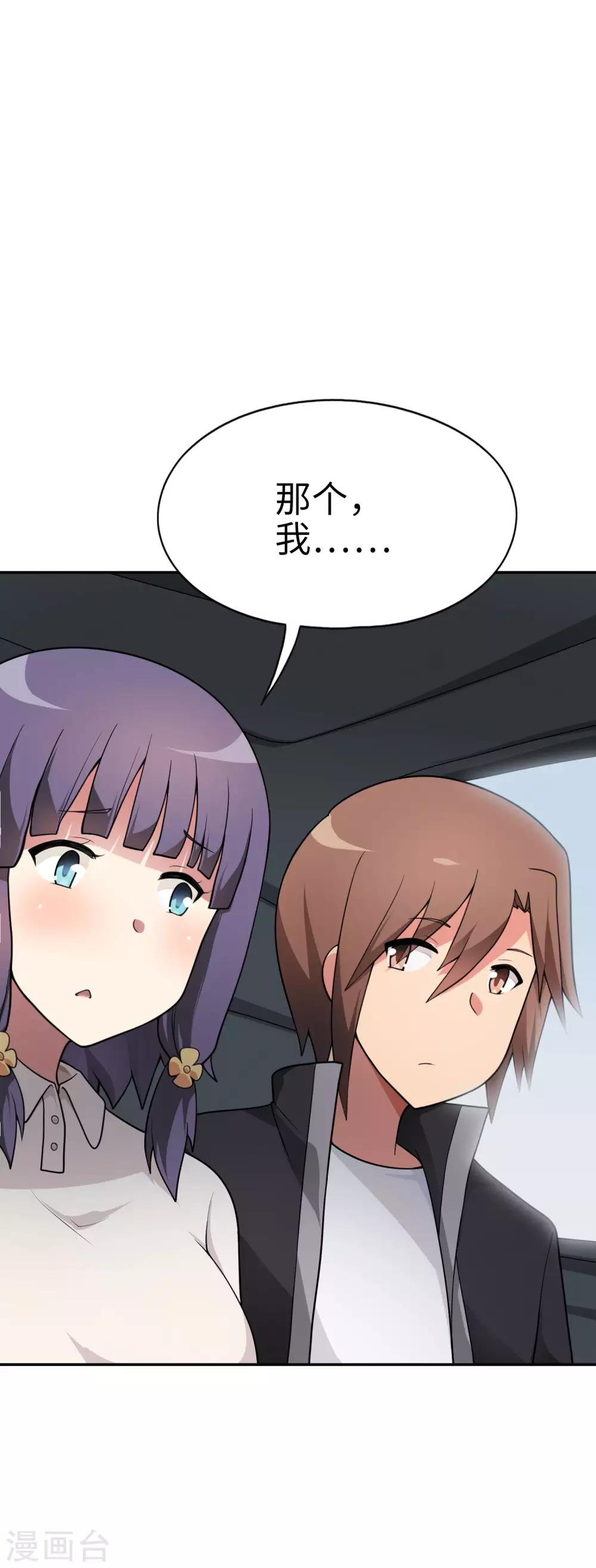 第56话 你们的地盘都是我的！-第57话