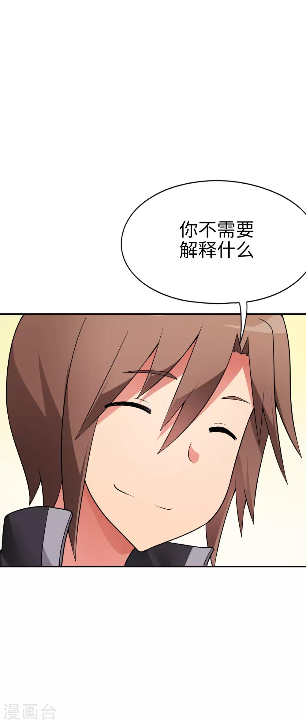 第56话 你们的地盘都是我的！-第57话