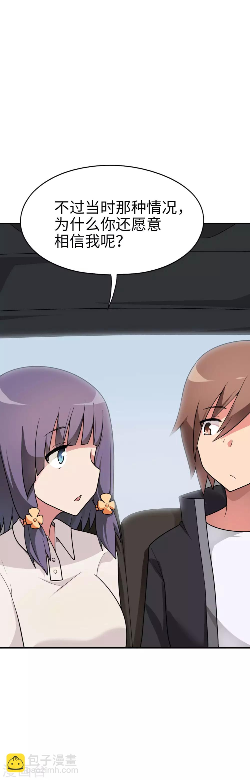 第56话 你们的地盘都是我的！-第57话