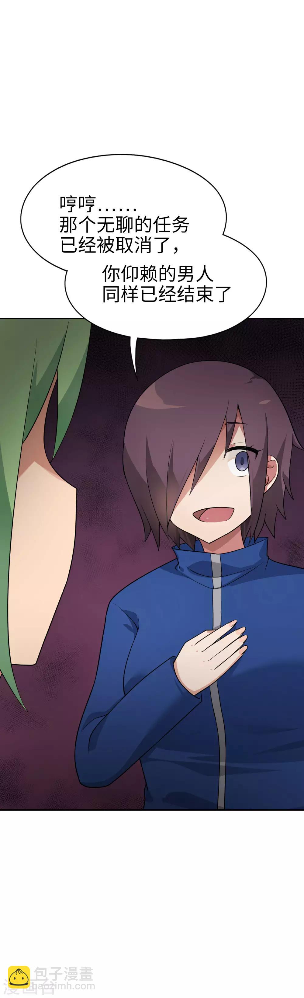 第58话 抱住你~过肩摔！-第59话