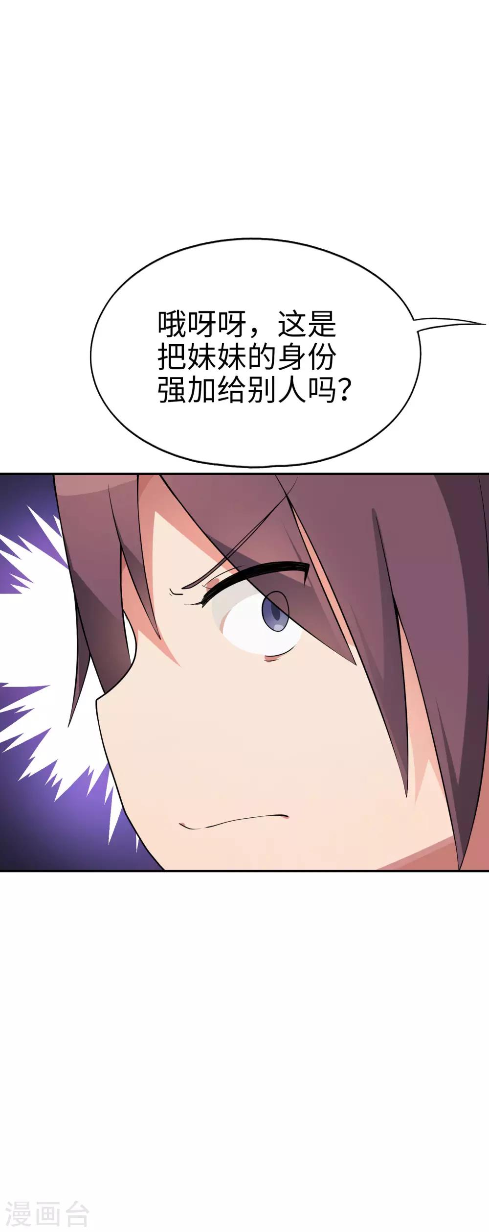 第58话 抱住你~过肩摔！-第59话