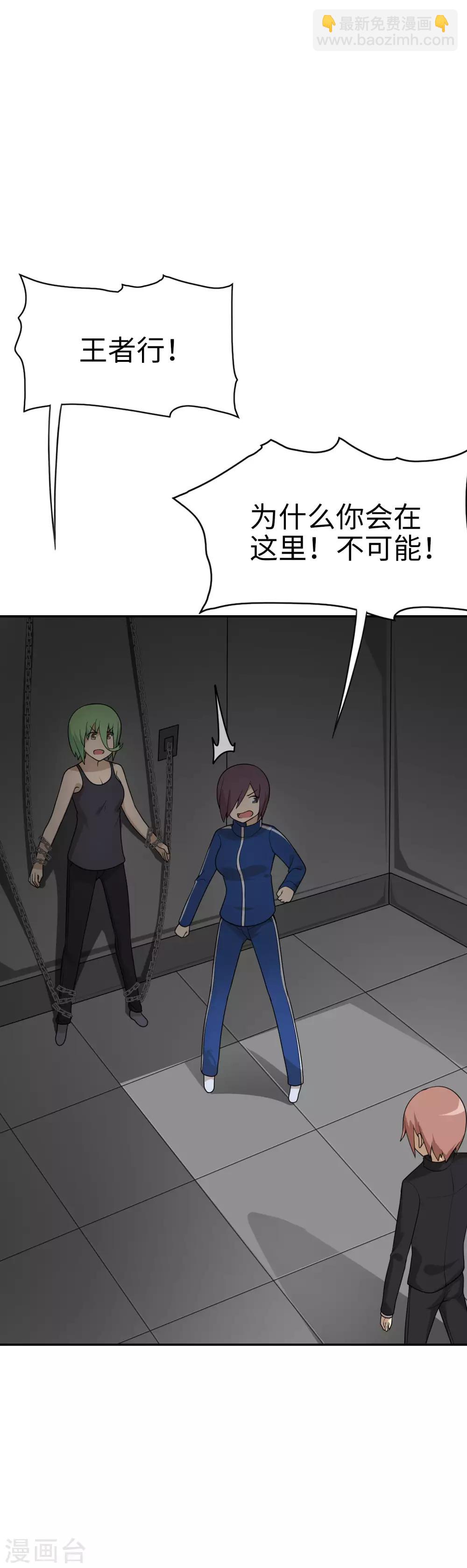 第58话 抱住你~过肩摔！-第59话